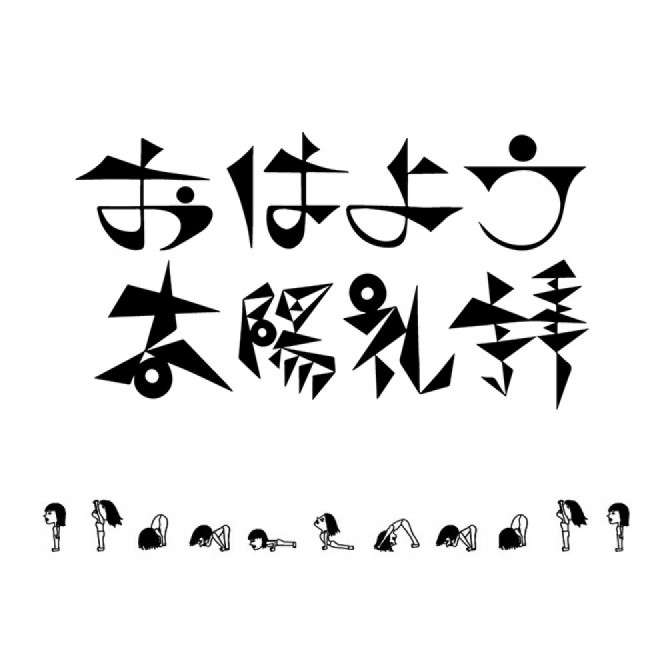 体の動きがシンクロ！“日光浴ポーズ”するワオキツネザルに「お手々広げて温める面積を増やしていて可愛い」など反響