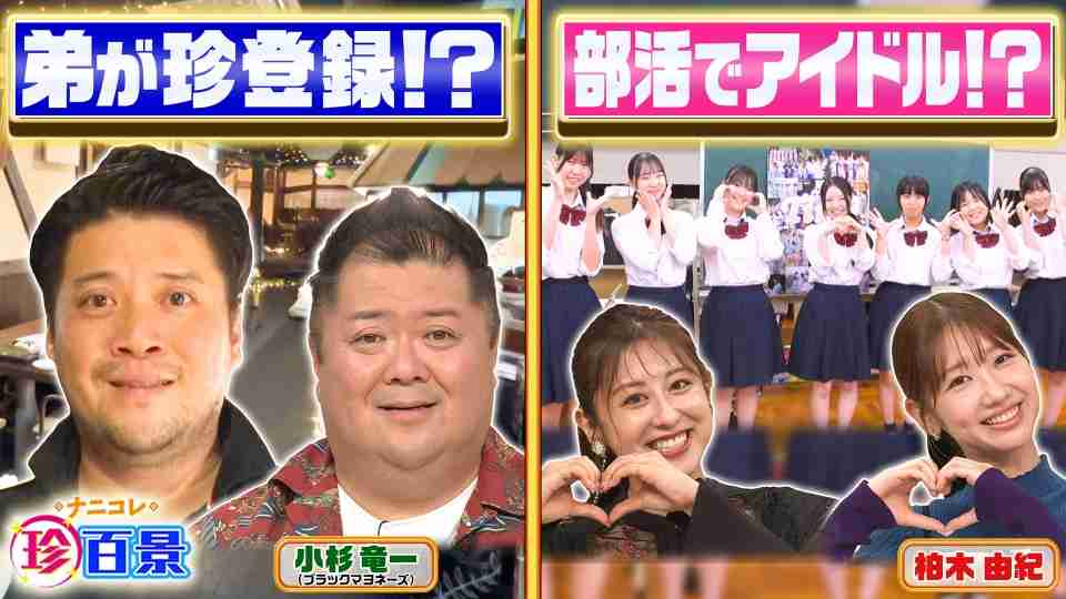 ブラマヨ小杉、5ヶ月続けた“3分ジャンプ”ダイエットで120キロ→まさかの測定結果に驚がく「うわ！」