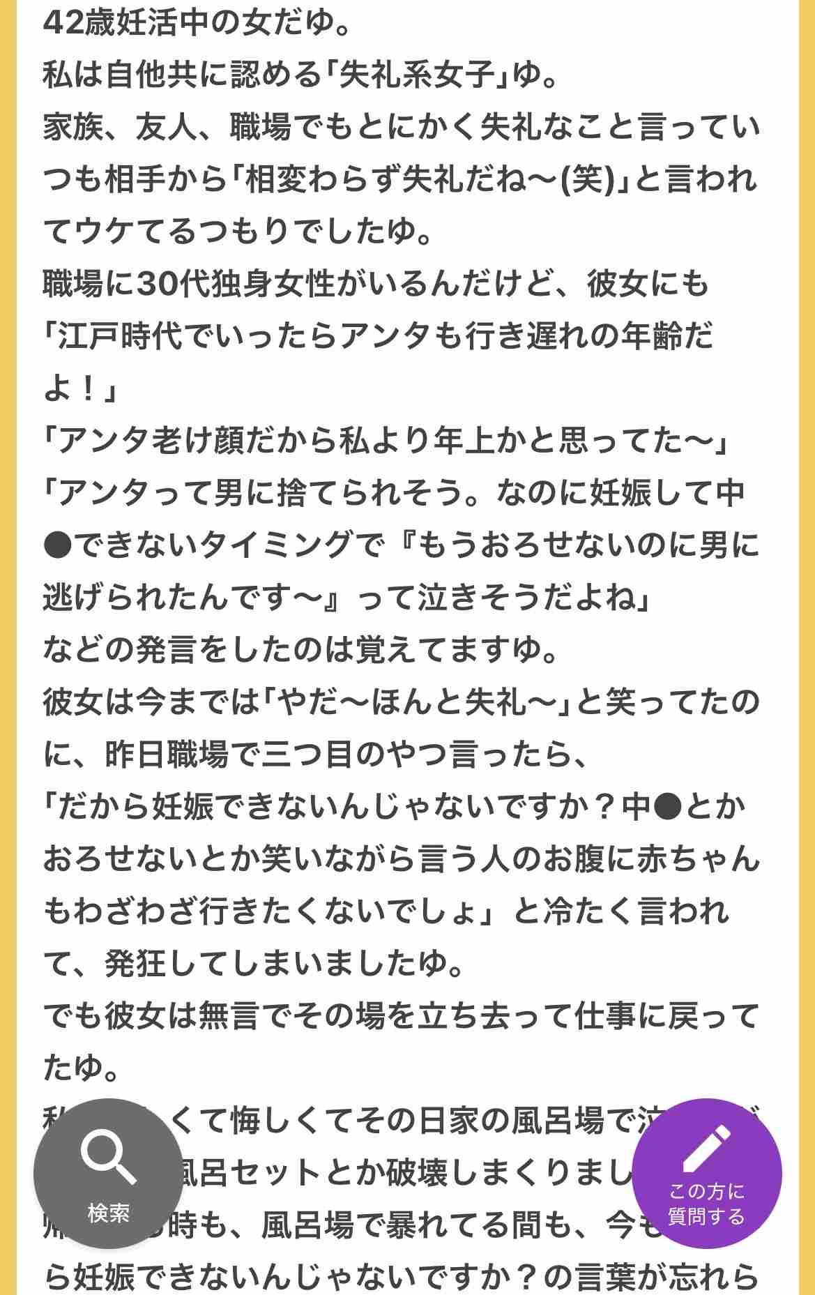 「もうあなたの愚痴は嫌！」長年の友人の発言に凍った...“甘えん坊キャラ”でやってきた31歳女性のメンタルが崩壊