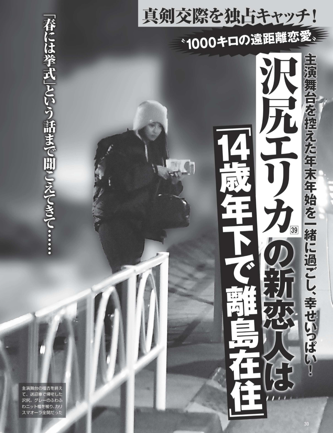 「あんたこの顔で生きてんの?」元ギャルモデル武藤静香が大女優からの暴言告白 「因果応報」女優の末路も暴露