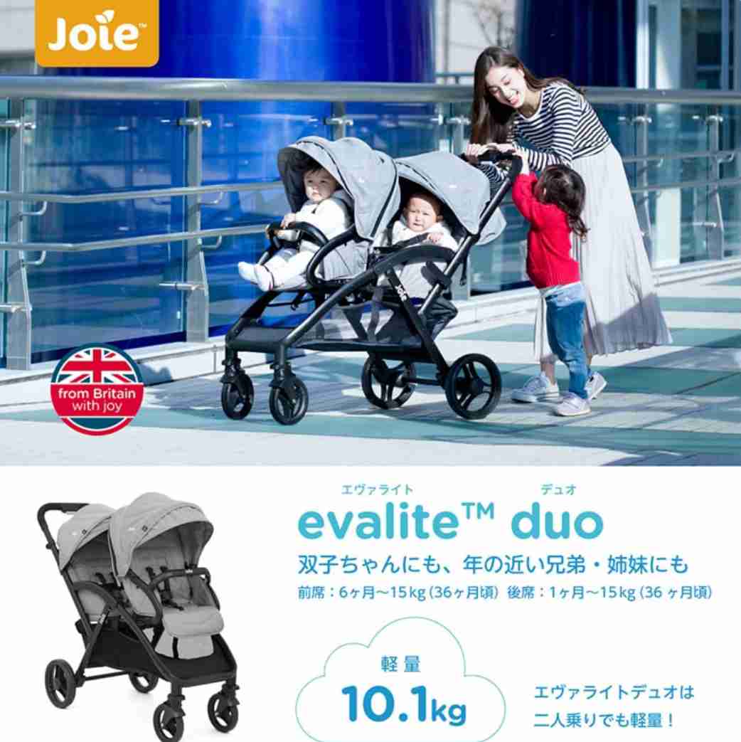 2人乗りベビーカー使ってる人に聞きたい