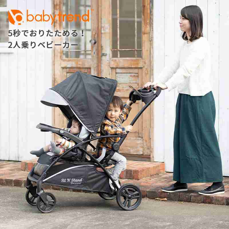2人乗りベビーカー使ってる人に聞きたい