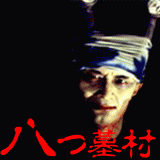 横溝正史『八つ墓村』、完全新作で映画化　“八つ”の墓石が浮かび上がるスーパーティザービジュアル解禁