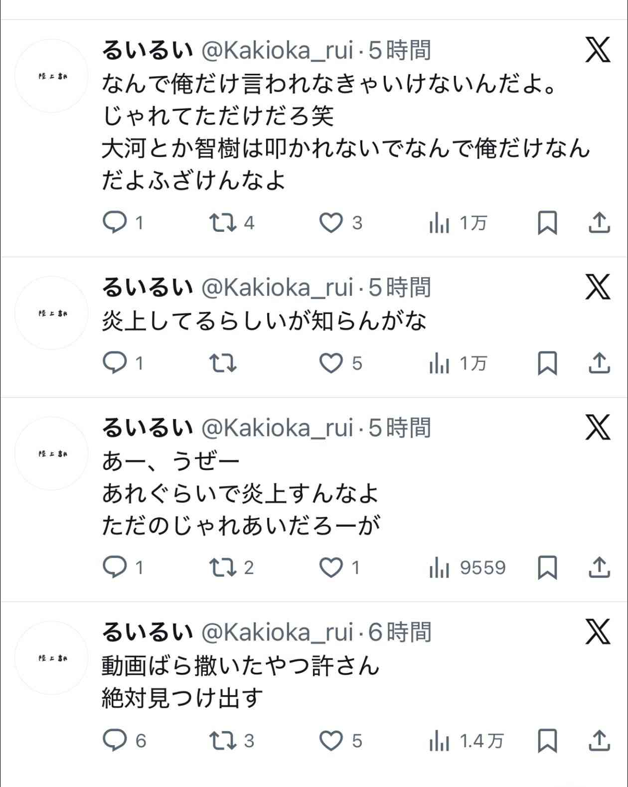 生徒暴行の動画が拡散、栃木県警が容疑で捜査　加害生徒「本当に申し訳なかった」　県教委などに抗議殺到