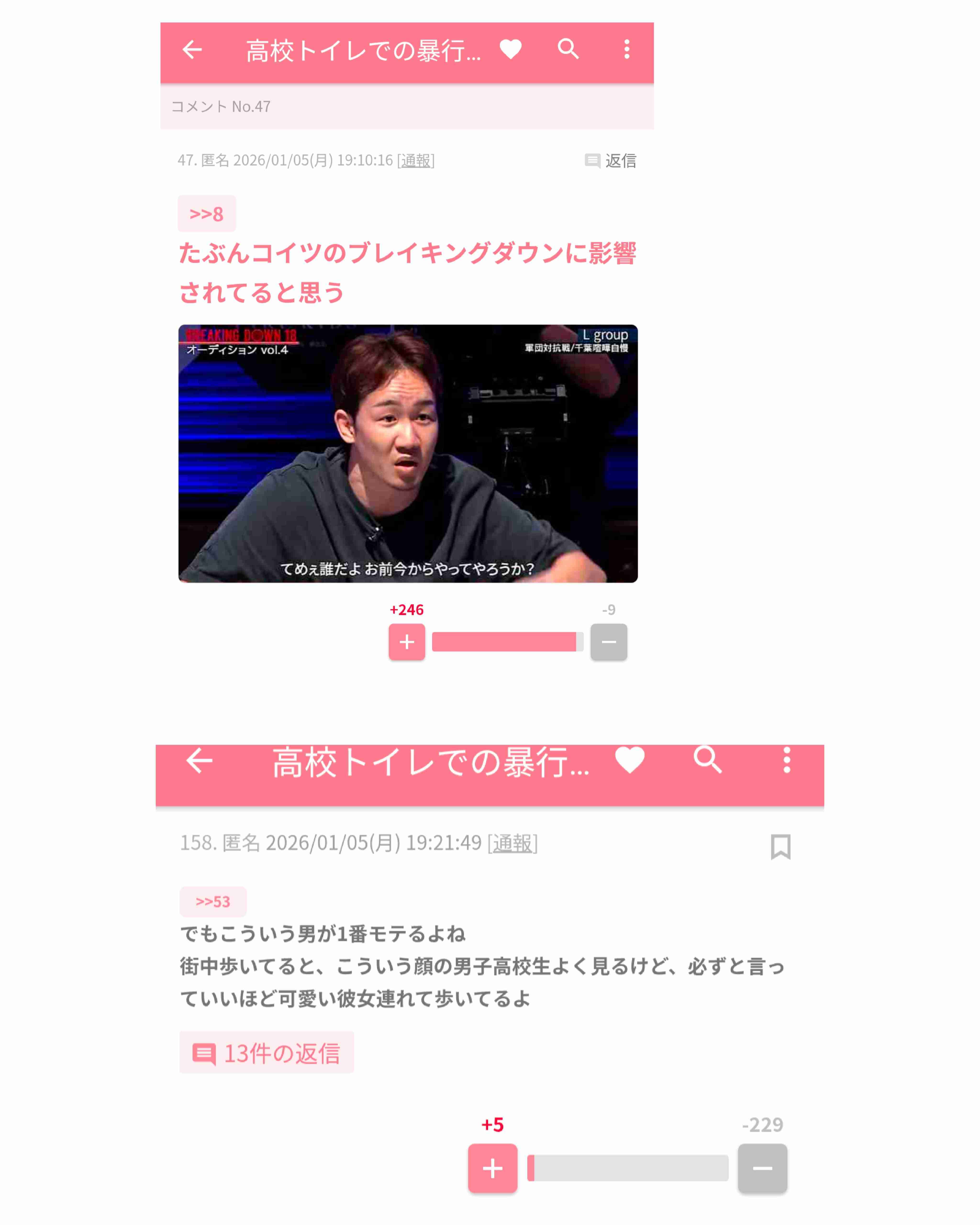 生徒暴行の動画が拡散、栃木県警が容疑で捜査　加害生徒「本当に申し訳なかった」　県教委などに抗議殺到