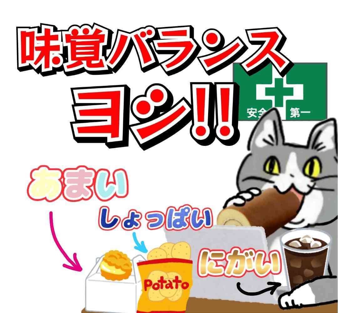 好き嫌い多過ぎる夫