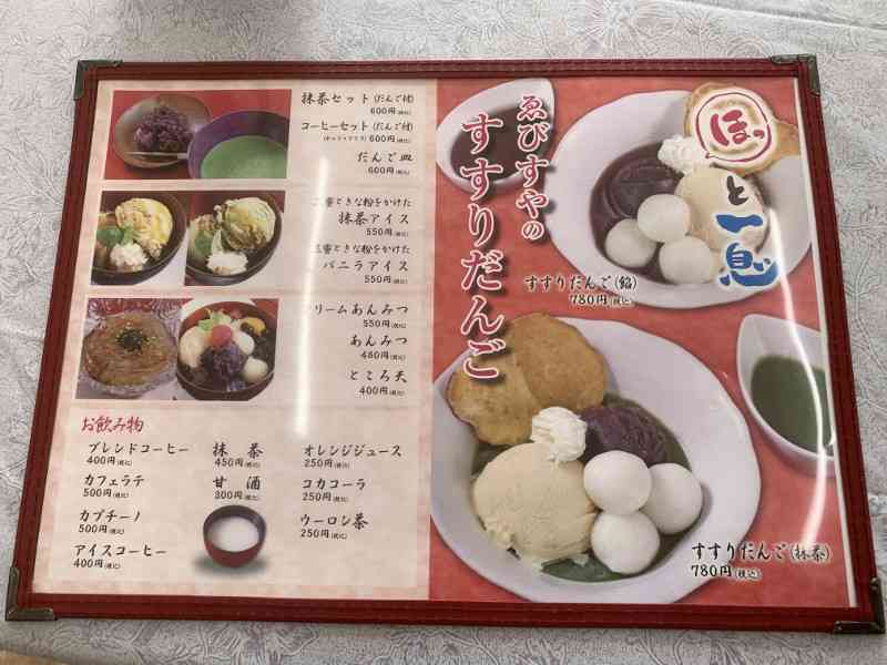 すすり食いってどう思いますか？