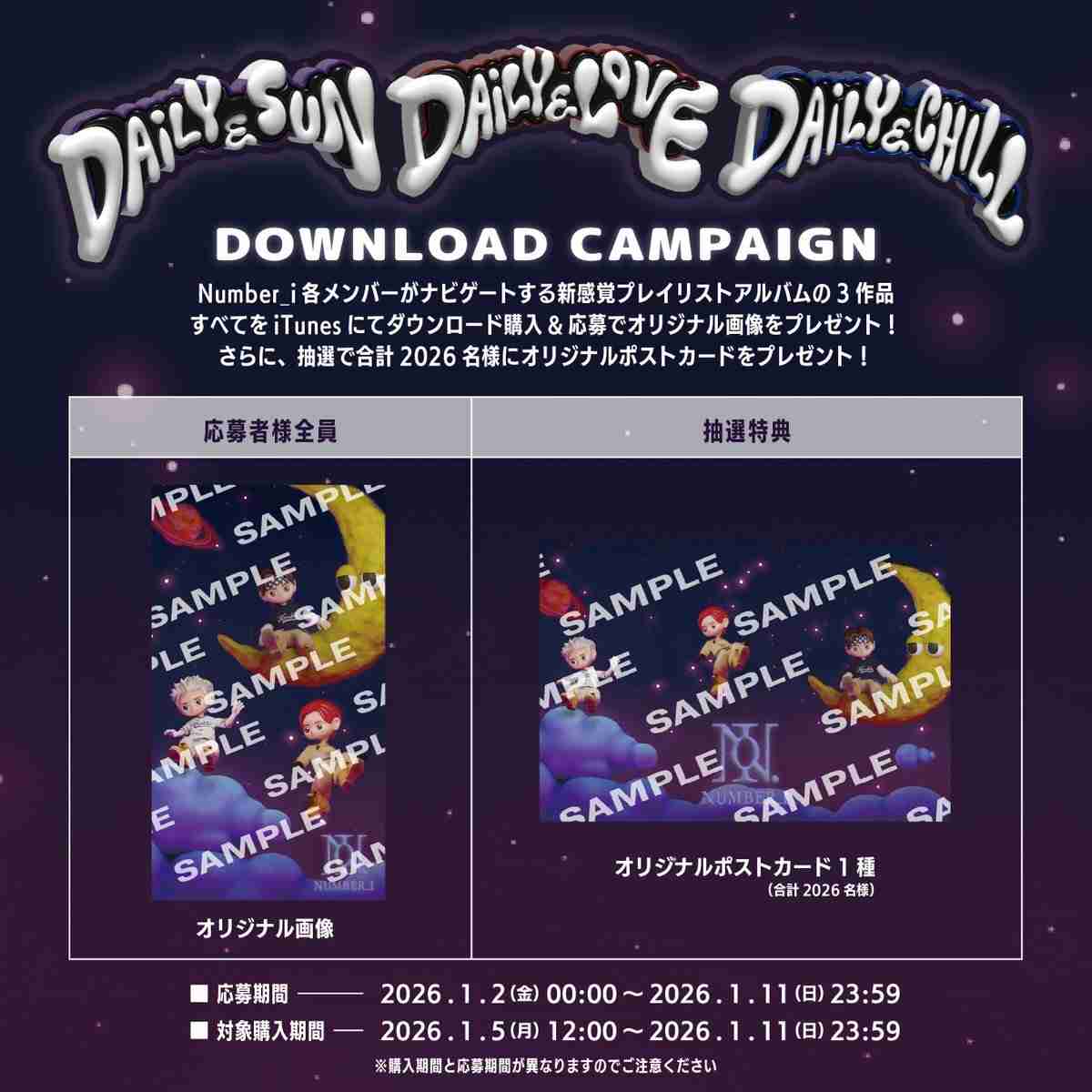 Number_iファントピPart25 アンチ厳禁