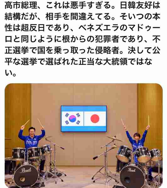 日韓首脳のドラムセッション動画公開　高市首相、李大統領を絶賛
