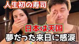 日本アゲのYouTubeが多いけど、あれって大袈裟に褒めすぎな気がする