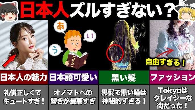 日本アゲのYouTubeが多いけど、あれって大袈裟に褒めすぎな気がする