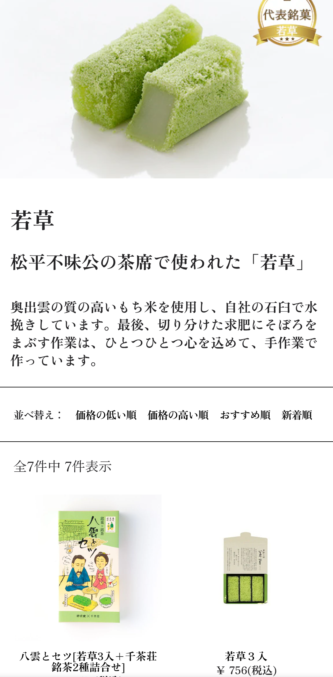 【ばけばけ史実】小泉八雲・セツ夫妻を語りたい2【アンチ禁止】