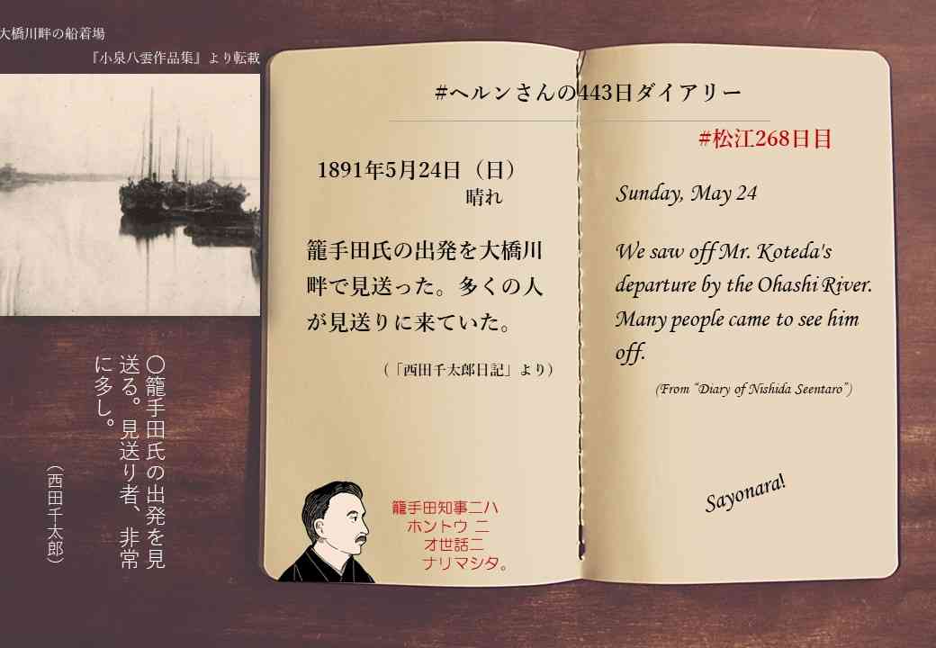 【ばけばけ史実】小泉八雲・セツ夫妻を語りたい2【アンチ禁止】