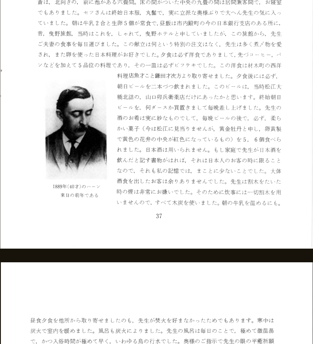 【ばけばけ史実】小泉八雲・セツ夫妻を語りたい2【アンチ禁止】