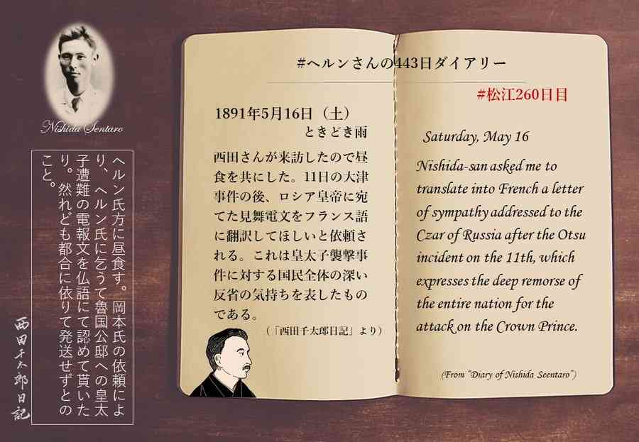 【ばけばけ史実】小泉八雲・セツ夫妻を語りたい2【アンチ禁止】