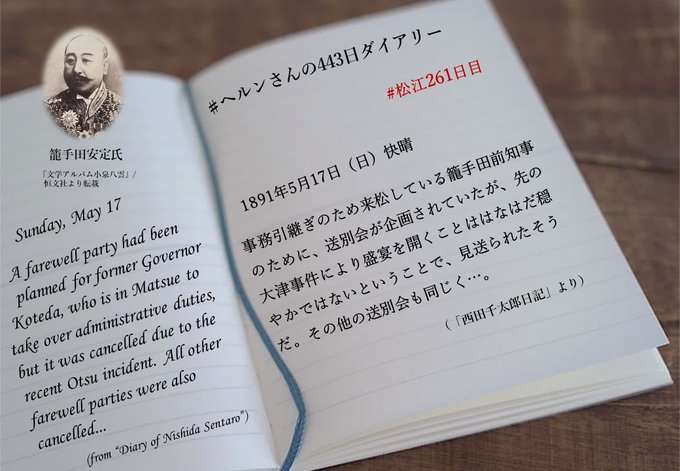 【ばけばけ史実】小泉八雲・セツ夫妻を語りたい2【アンチ禁止】