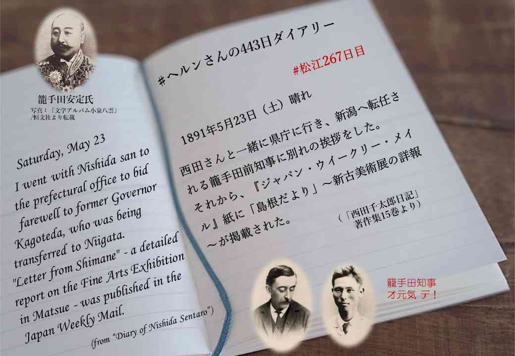 【ばけばけ史実】小泉八雲・セツ夫妻を語りたい2【アンチ禁止】