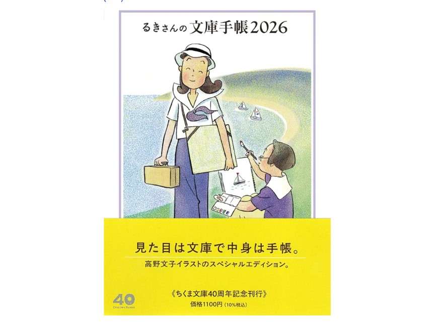 手帳総合トピpart2