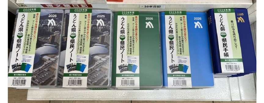 手帳総合トピpart2