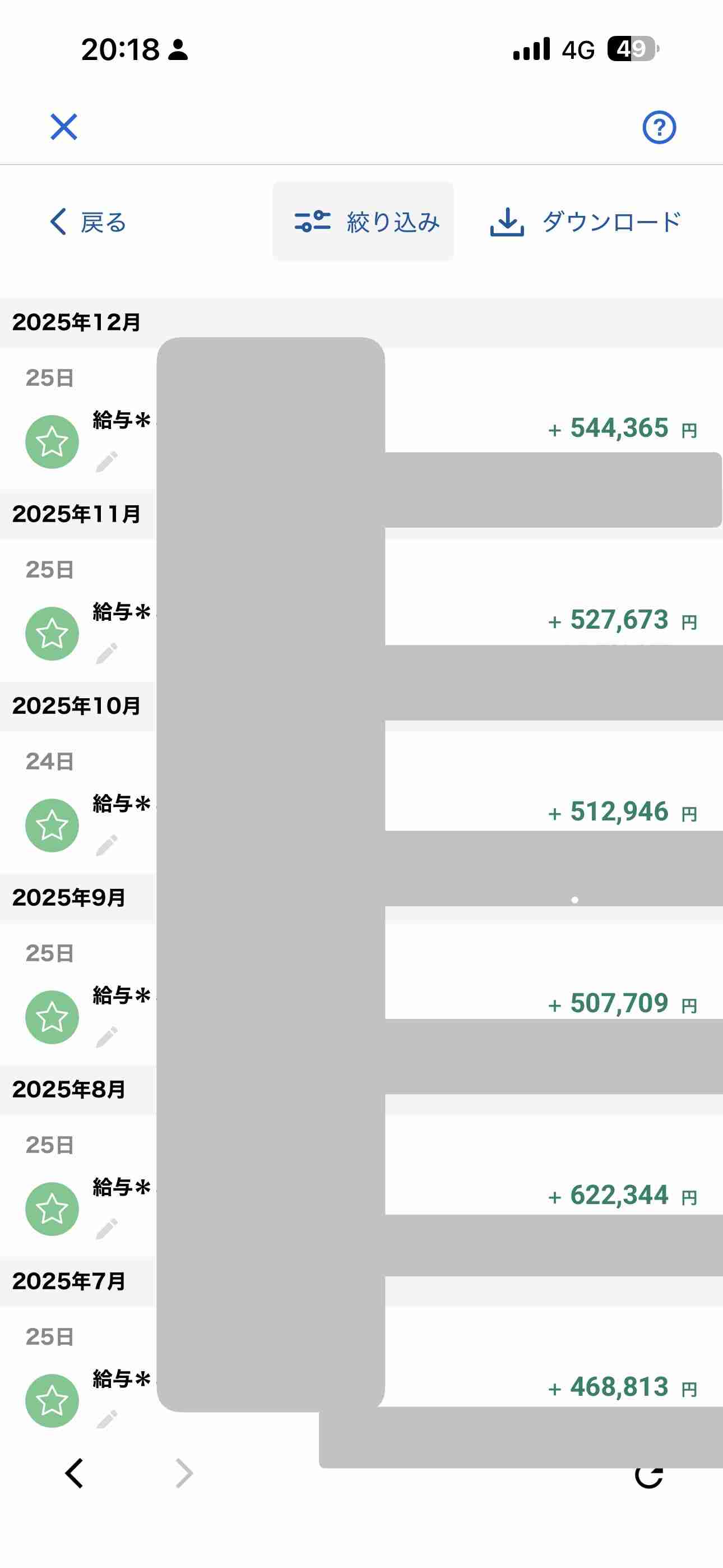 【独身】手取り35万前後の方【残業あり】