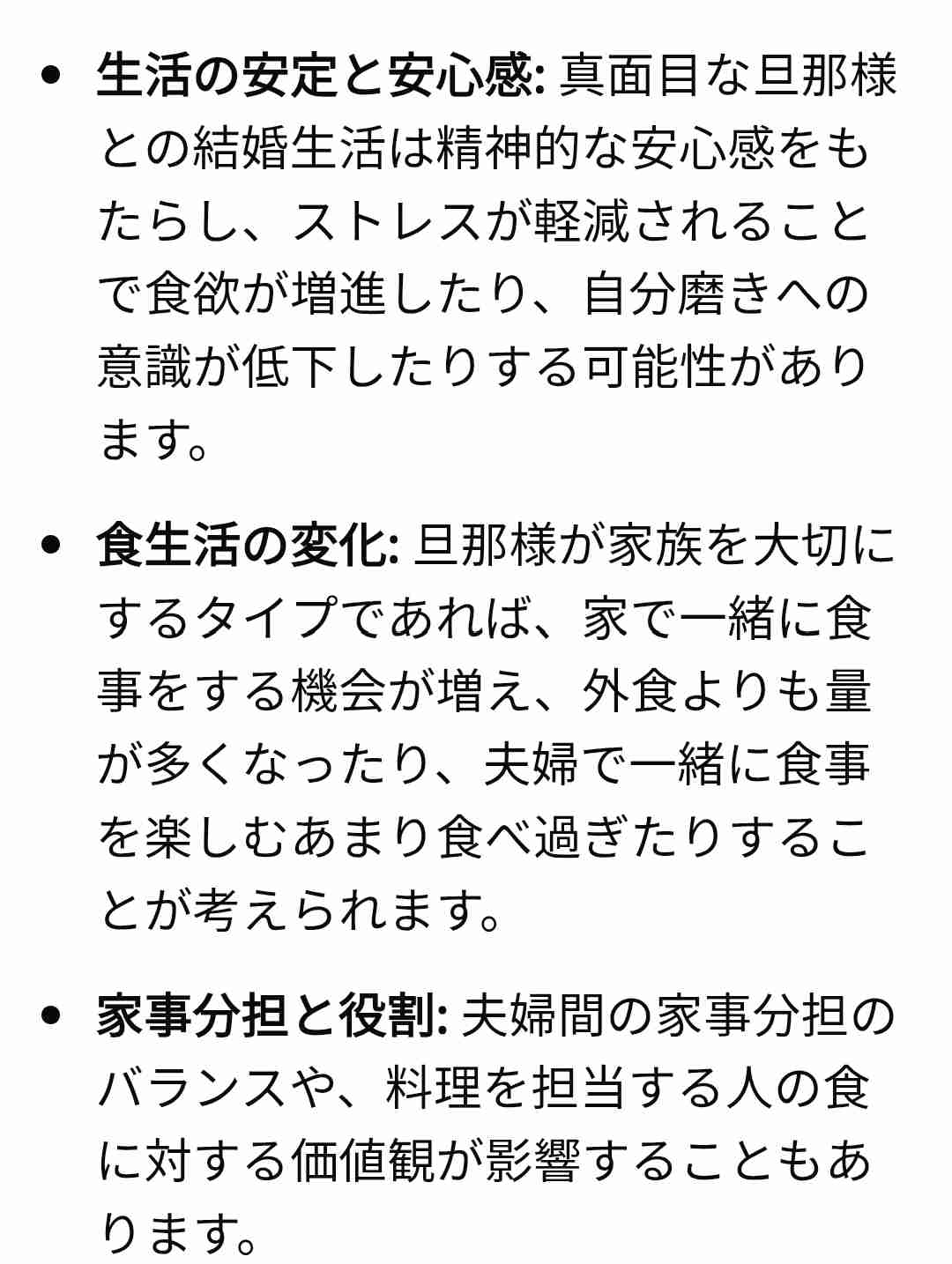 幸せな奥様って綺麗なものなのか？