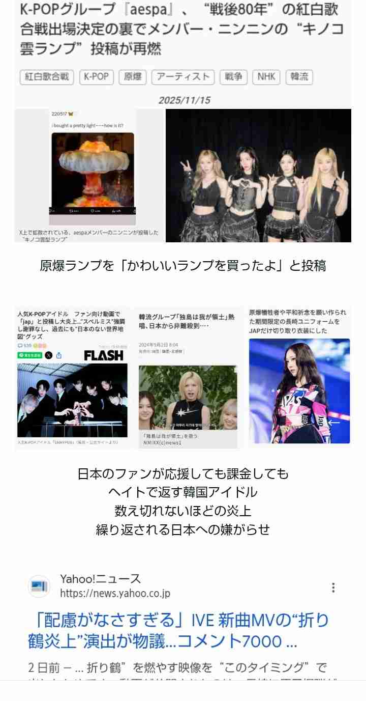 最近のK-POPについて思うところ【嫌韓は来ないで】part8