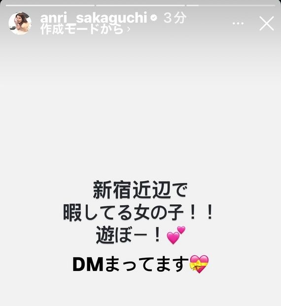 34歳・坂口杏里、今年の夢は「お金持ちの人と結婚」…昨年9月に再婚→11月に離婚　近影の衝撃止まず「びっくり」