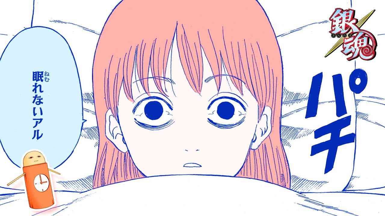 眠れない時あるある