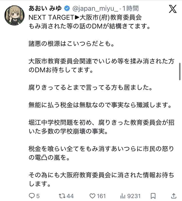 生徒が羽交い絞め、海に突き落とし動画拡散で物議　大阪市教委「重大ないじめ事案として認識」