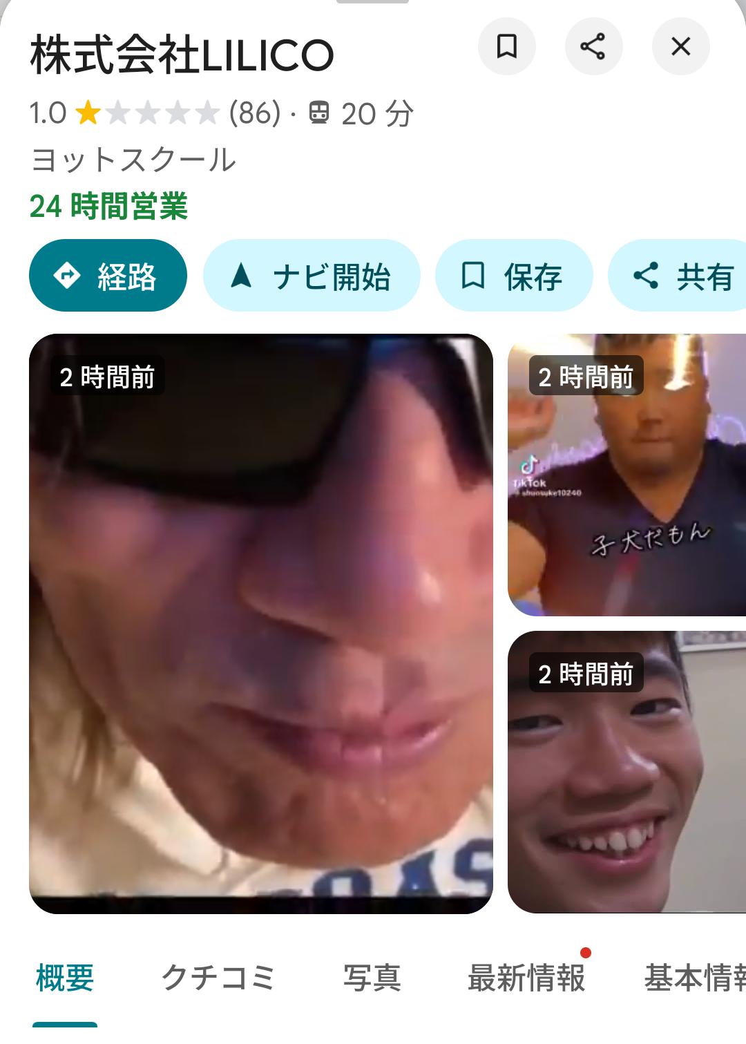 生徒が羽交い絞め、海に突き落とし動画拡散で物議　大阪市教委「重大ないじめ事案として認識」