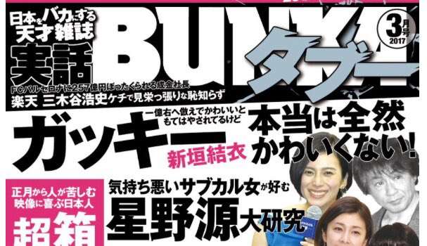 バズったアイドル