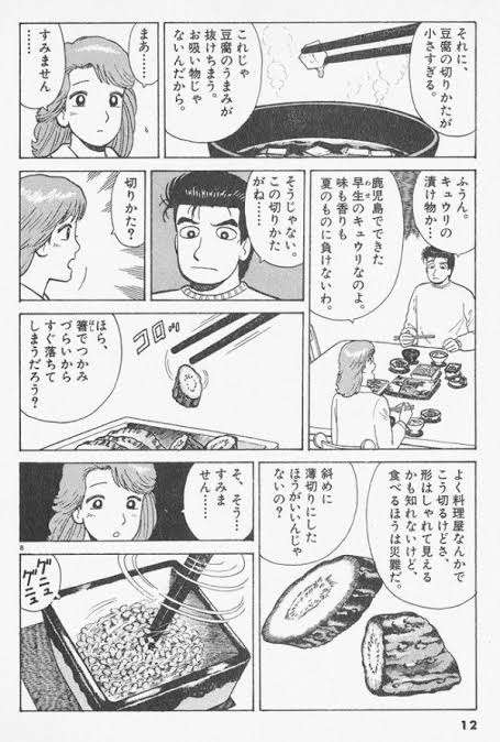 独学で知識を得た物