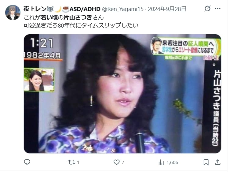 「教科書を一度読むだけで暗記」　片山さつき財務大臣の「異次元の天才エピソード」　同窓生は「有名進学塾トップで、鳴り物入りで中学に」