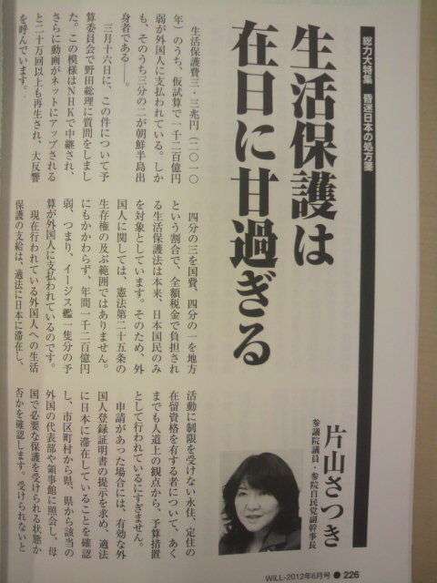 「教科書を一度読むだけで暗記」　片山さつき財務大臣の「異次元の天才エピソード」　同窓生は「有名進学塾トップで、鳴り物入りで中学に」