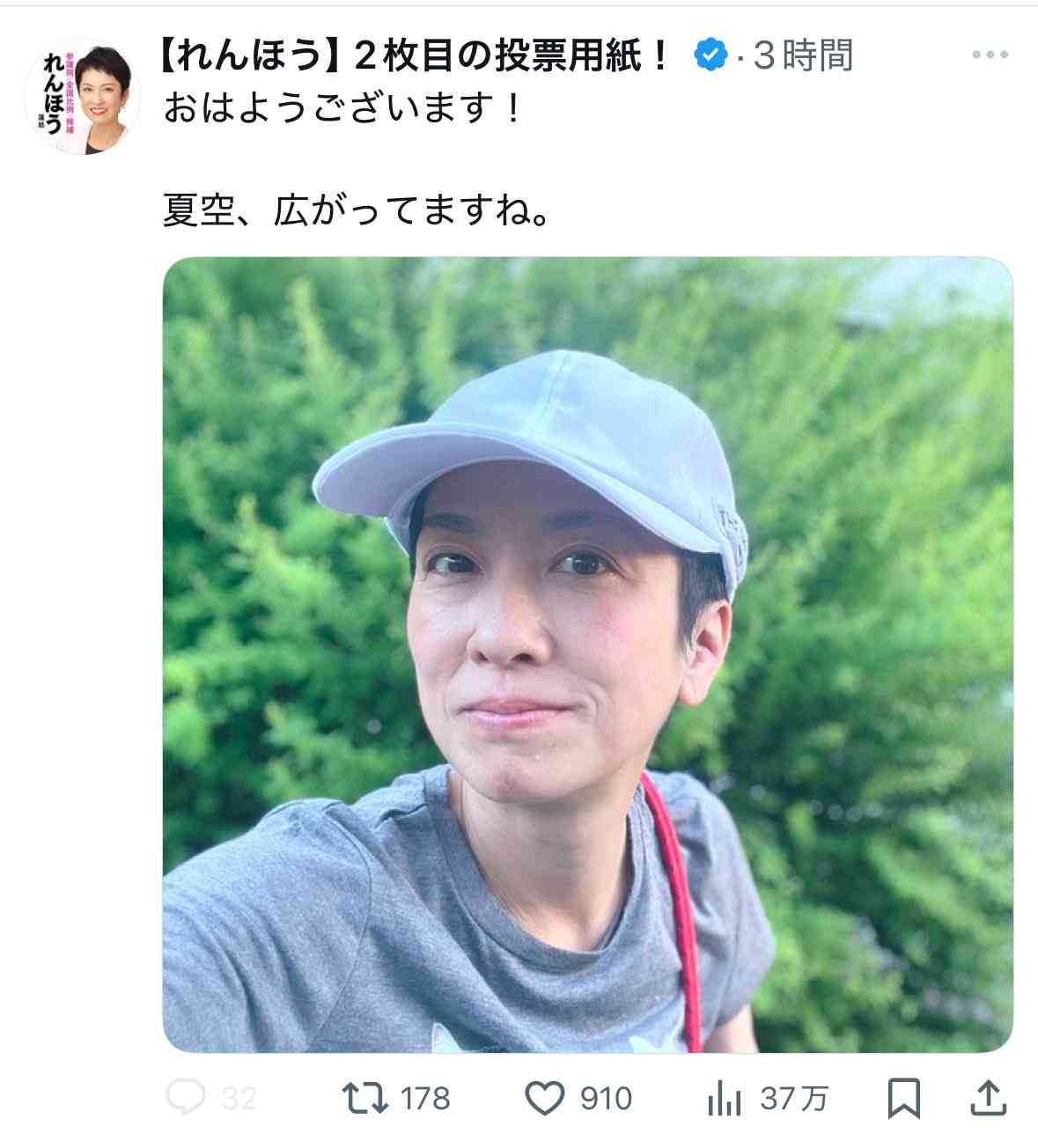 「教科書を一度読むだけで暗記」　片山さつき財務大臣の「異次元の天才エピソード」　同窓生は「有名進学塾トップで、鳴り物入りで中学に」