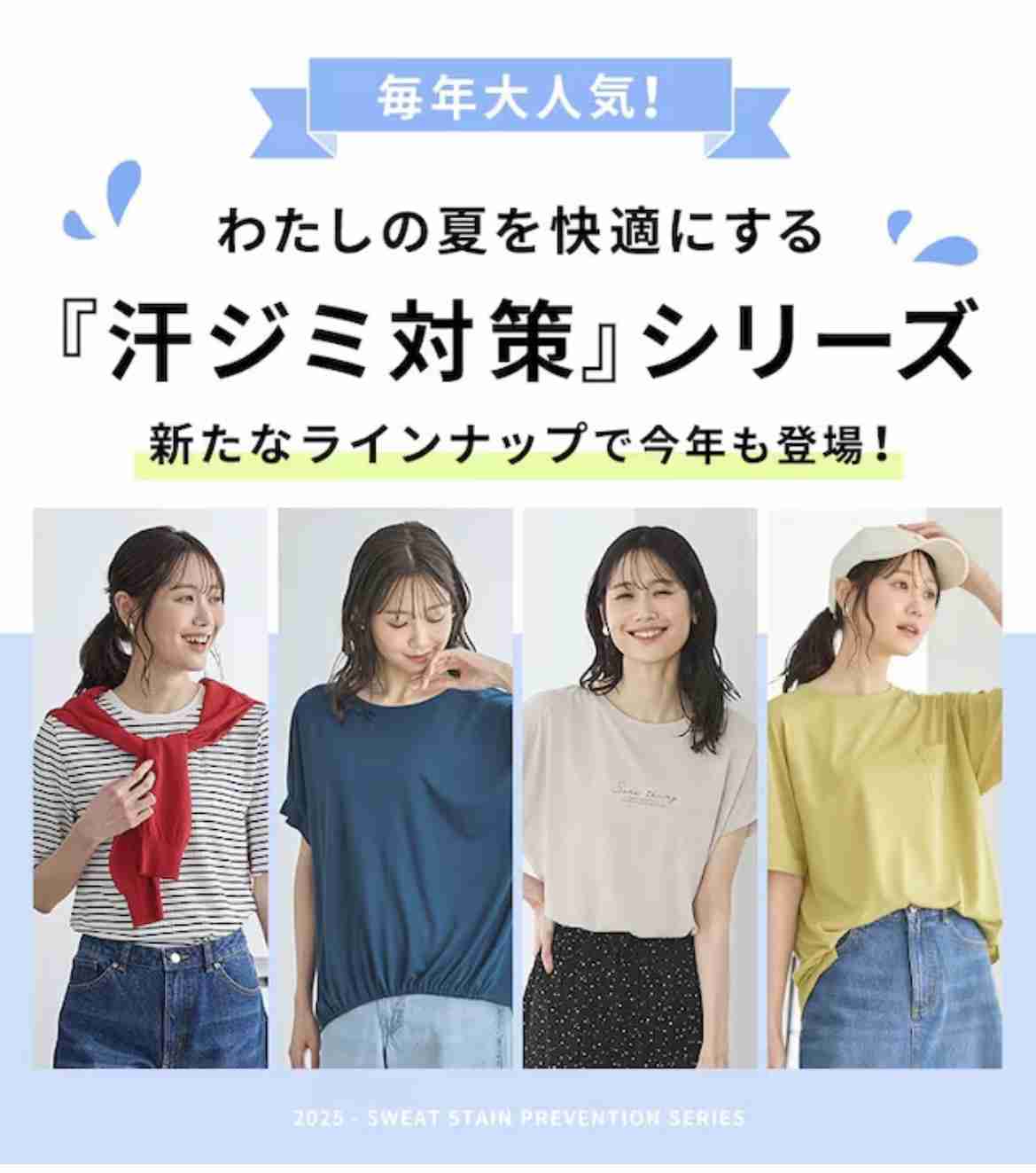 冬でも脇汗がすごい