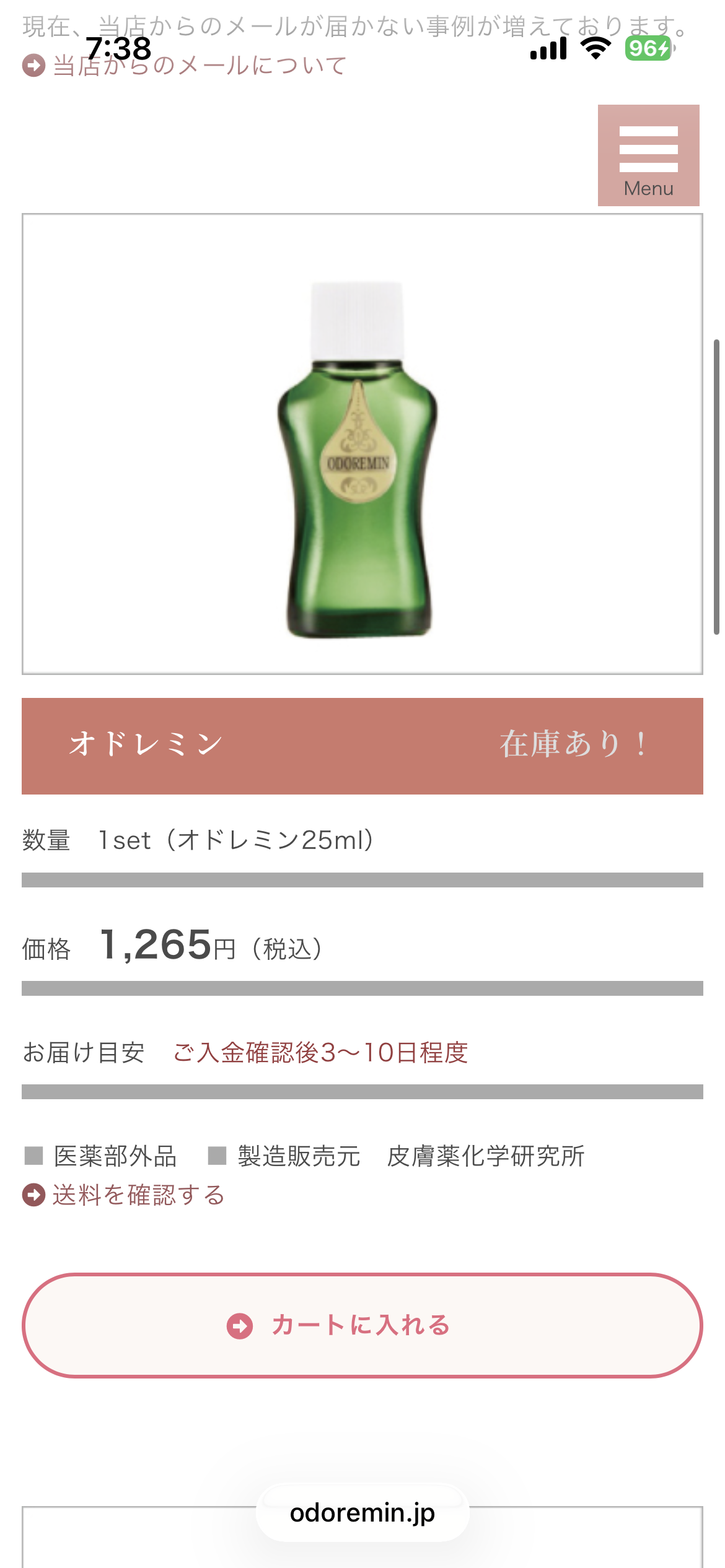 冬でも脇汗がすごい