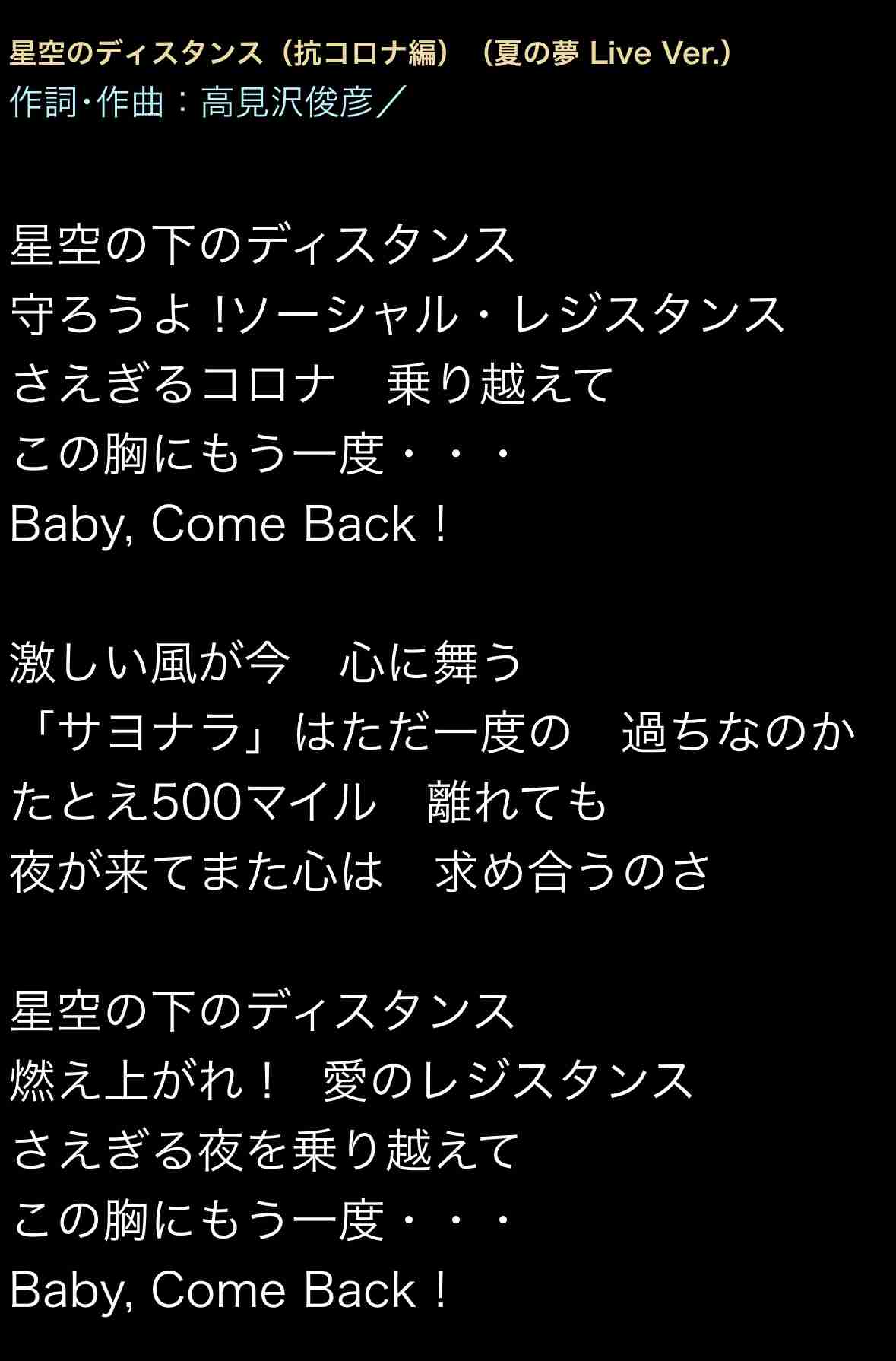 2020から2021年のコロナ禍を思い出してみる