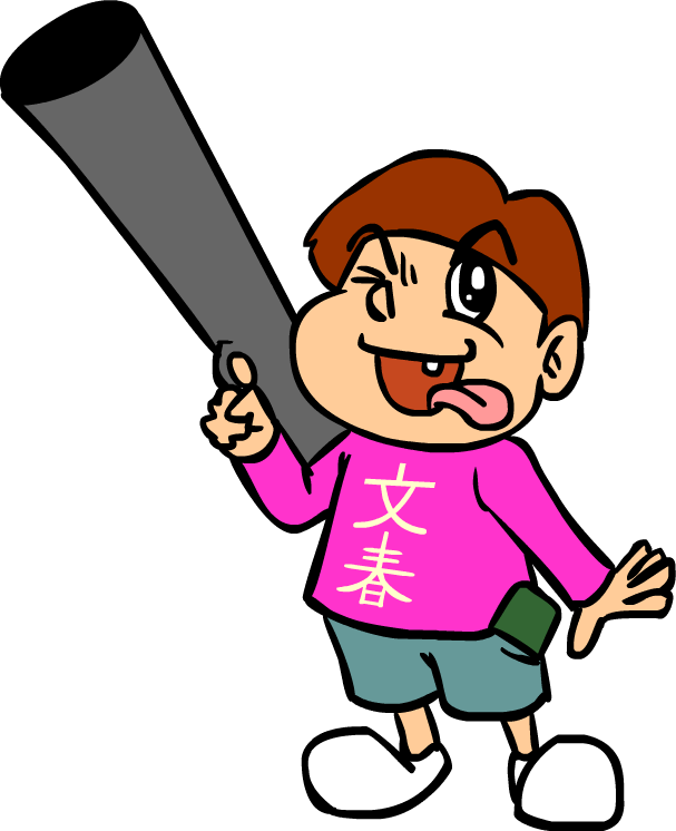 《「高市早苗」の名前が32回も…》統一教会“3200ページ極秘文書”の内容にヤフコメ民の怒り爆発「もう無茶苦茶」「テレビが報じないのおかしい」「やっと衆院解散の理由がわかった」