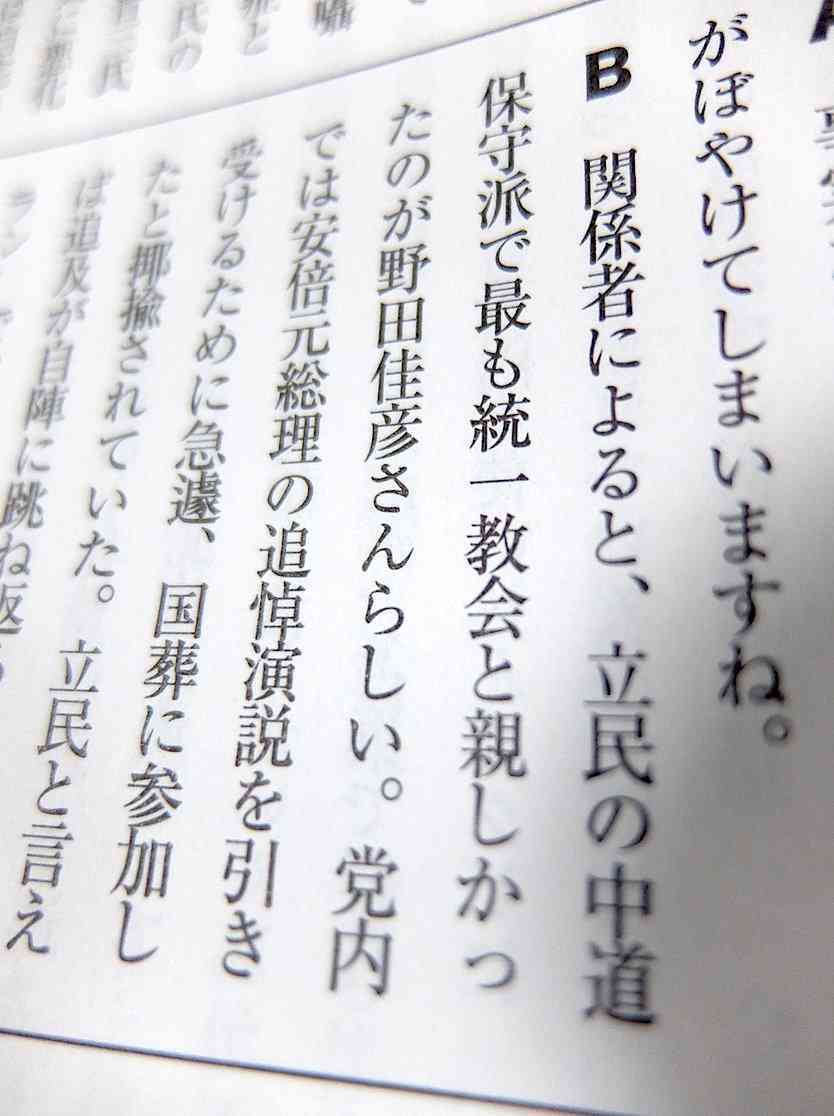 《「高市早苗」の名前が32回も…》統一教会“3200ページ極秘文書”の内容にヤフコメ民の怒り爆発「もう無茶苦茶」「テレビが報じないのおかしい」「やっと衆院解散の理由がわかった」