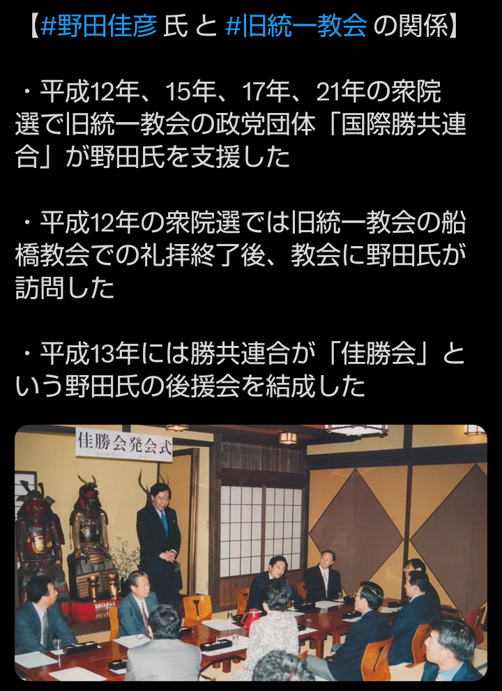 《「高市早苗」の名前が32回も…》統一教会“3200ページ極秘文書”の内容にヤフコメ民の怒り爆発「もう無茶苦茶」「テレビが報じないのおかしい」「やっと衆院解散の理由がわかった」