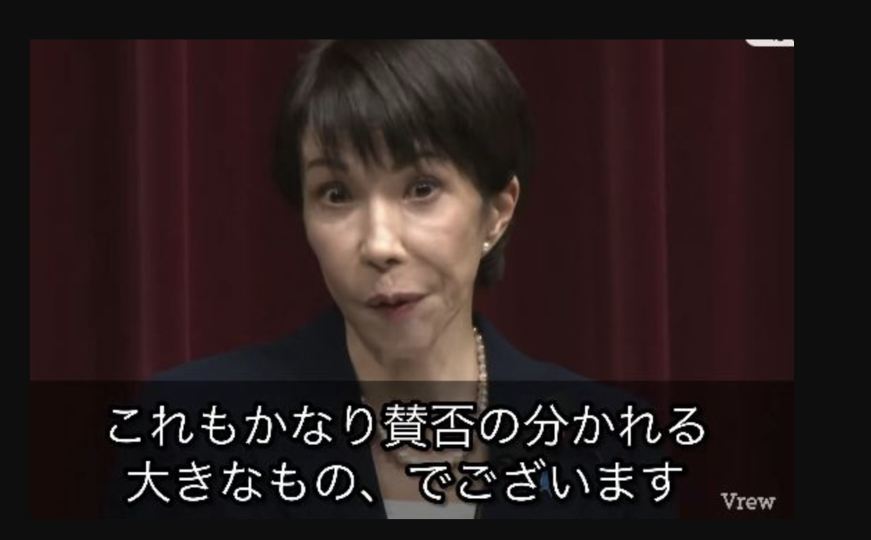 《「高市早苗」の名前が32回も…》統一教会“3200ページ極秘文書”の内容にヤフコメ民の怒り爆発「もう無茶苦茶」「テレビが報じないのおかしい」「やっと衆院解散の理由がわかった」