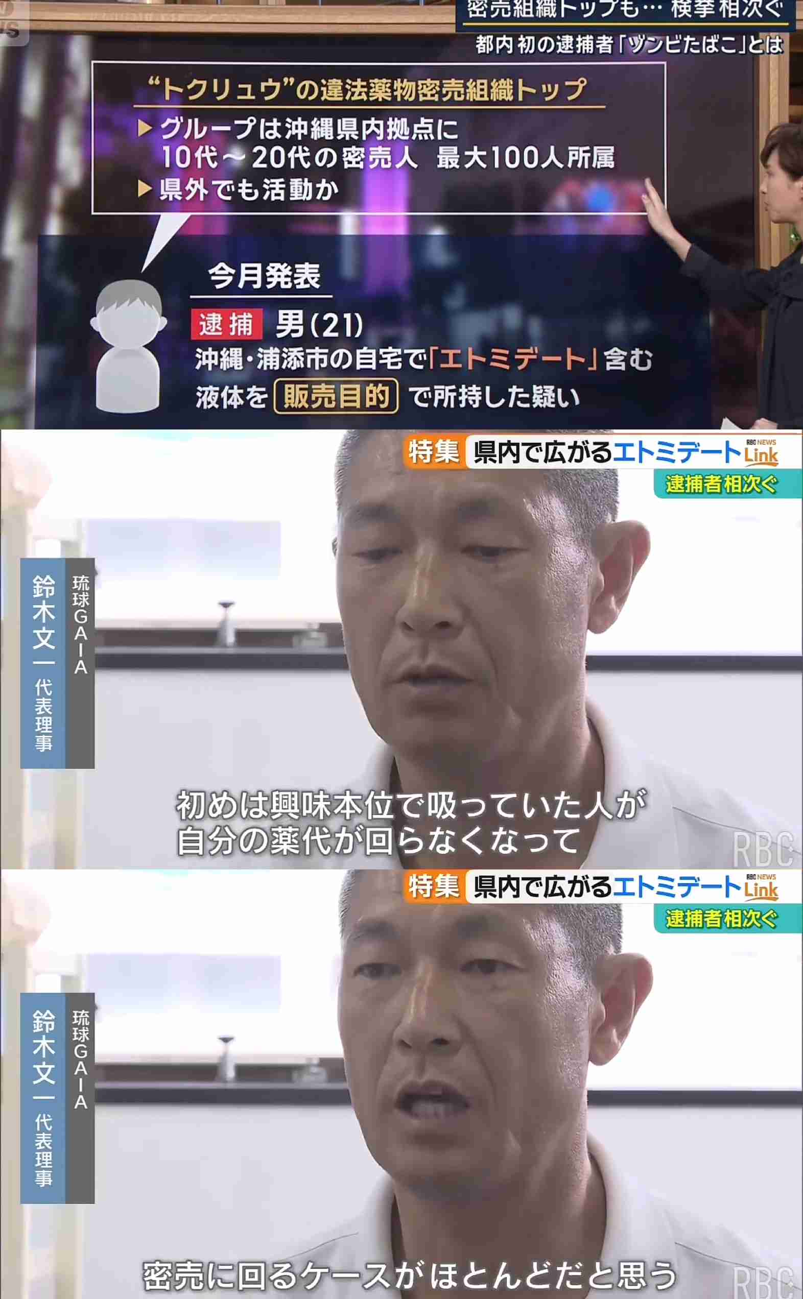 14歳の尿からも陽性反応 エトミデート所持・使用で中学生(14)らを逮捕 深刻な若年層へのまん延