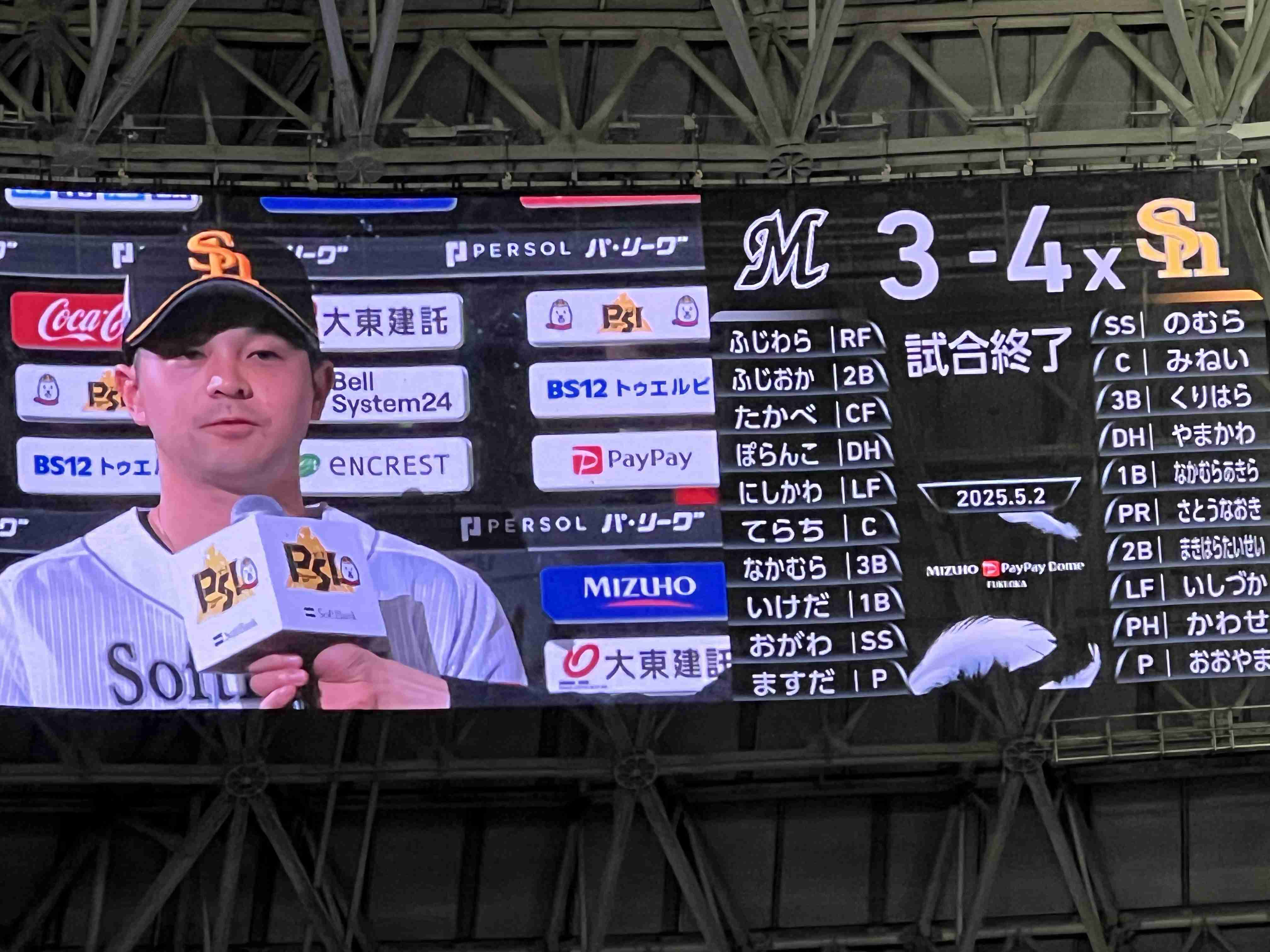 福岡ソフトバンクホークスファン集合!Part22