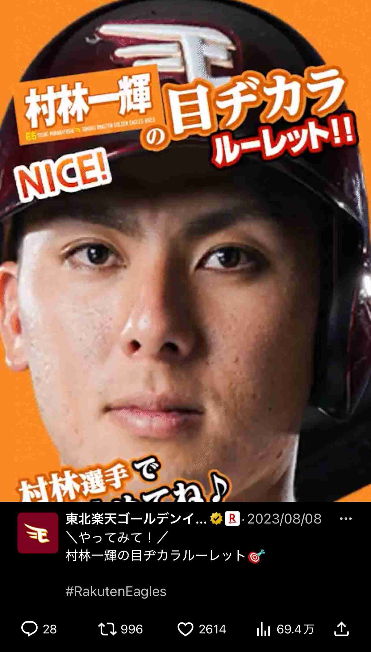 福岡ソフトバンクホークスファン集合!Part22