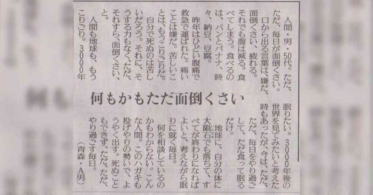 仕事を辞めることさえダルい人