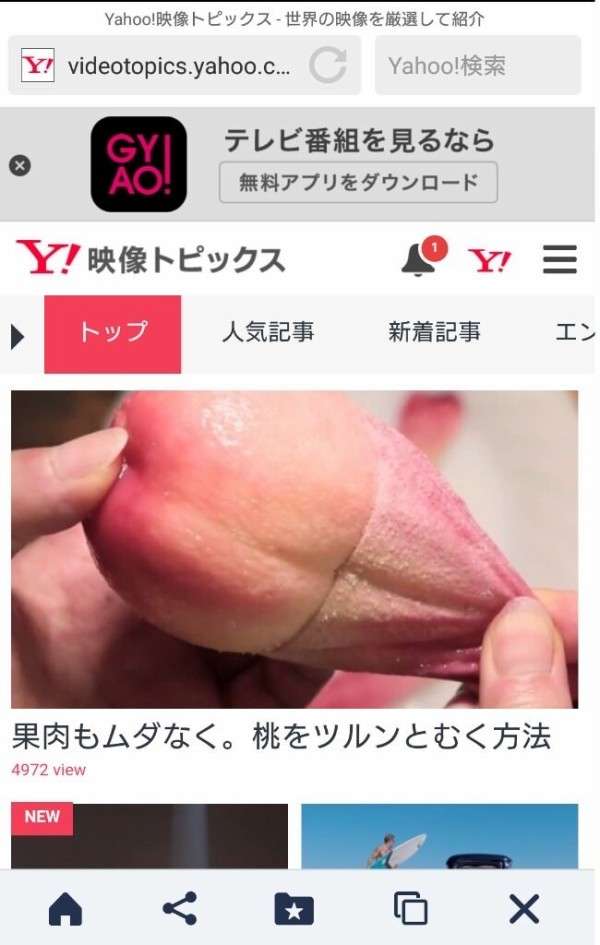 【微アダルト】エロくないのに、見える人にはそう見えちゃう画像part3