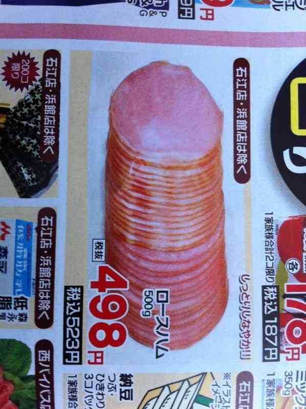 【微アダルト】エロくないのに、見える人にはそう見えちゃう画像part3
