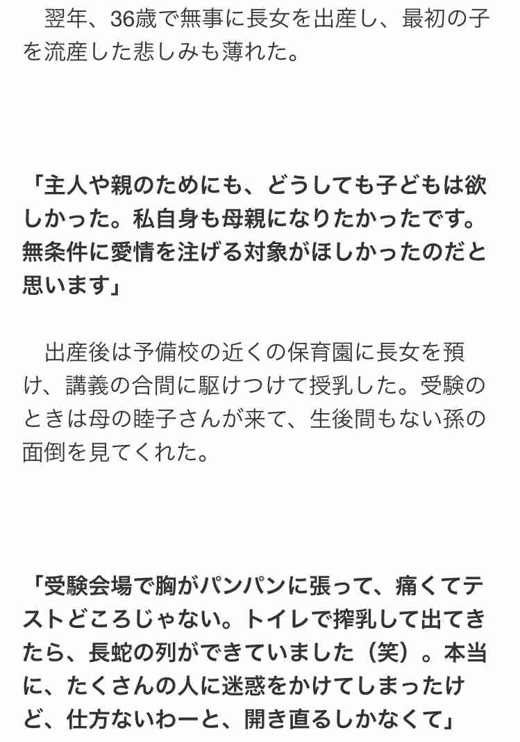  7浪し53歳で医師に　21年にも及ぶ挑戦続け夢掴んだ3児の母(60歳)子も医学部へ