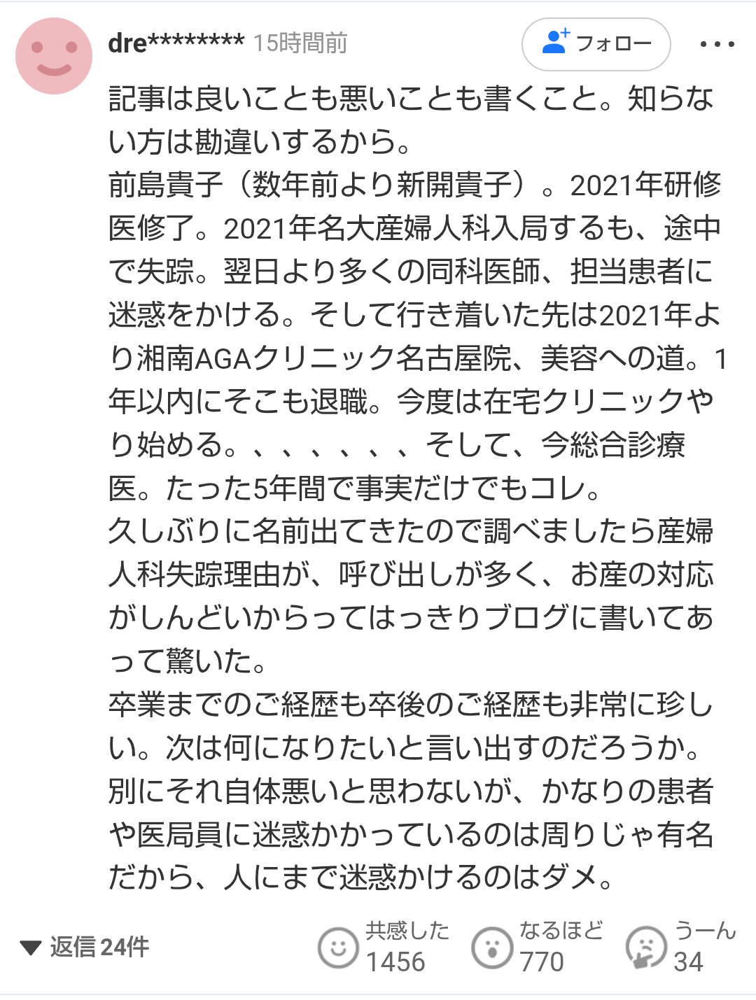  7浪し53歳で医師に　21年にも及ぶ挑戦続け夢掴んだ3児の母(60歳)子も医学部へ